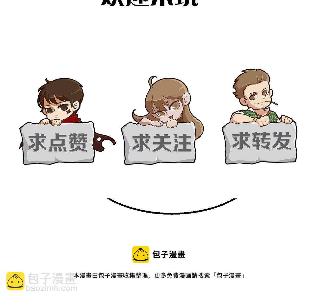 第34话 巨型毒尸143