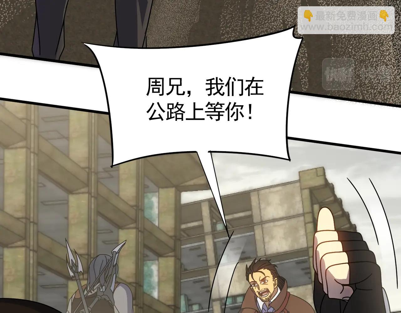第34话 巨型毒尸26