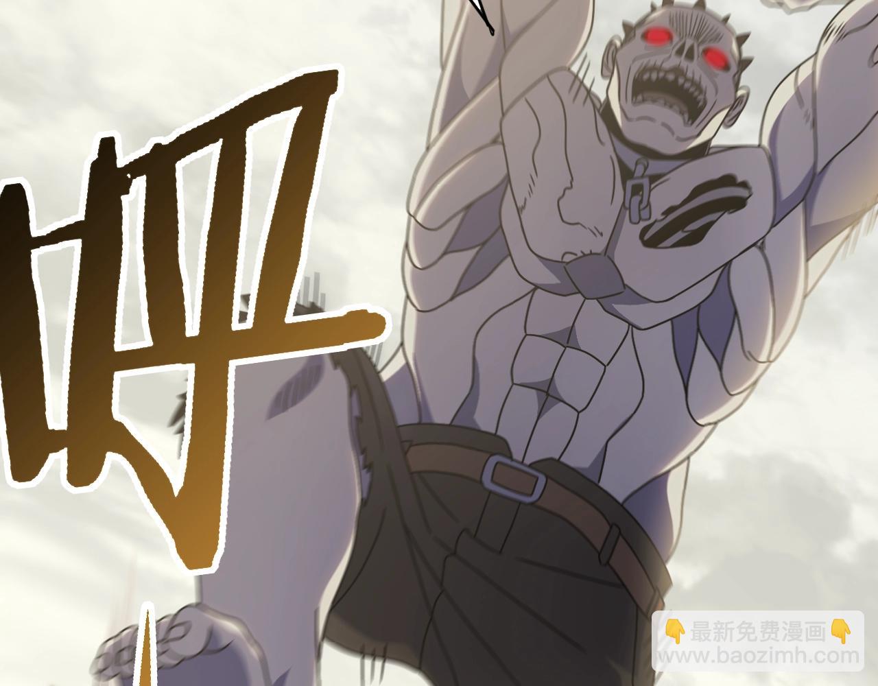第34话 巨型毒尸32