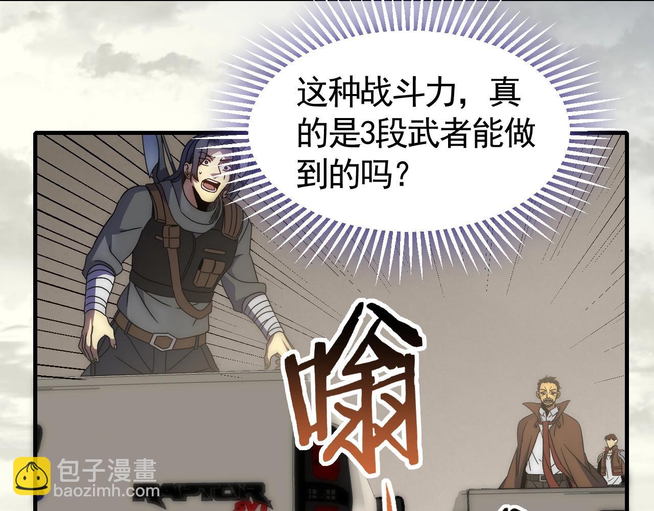 第34话 巨型毒尸40