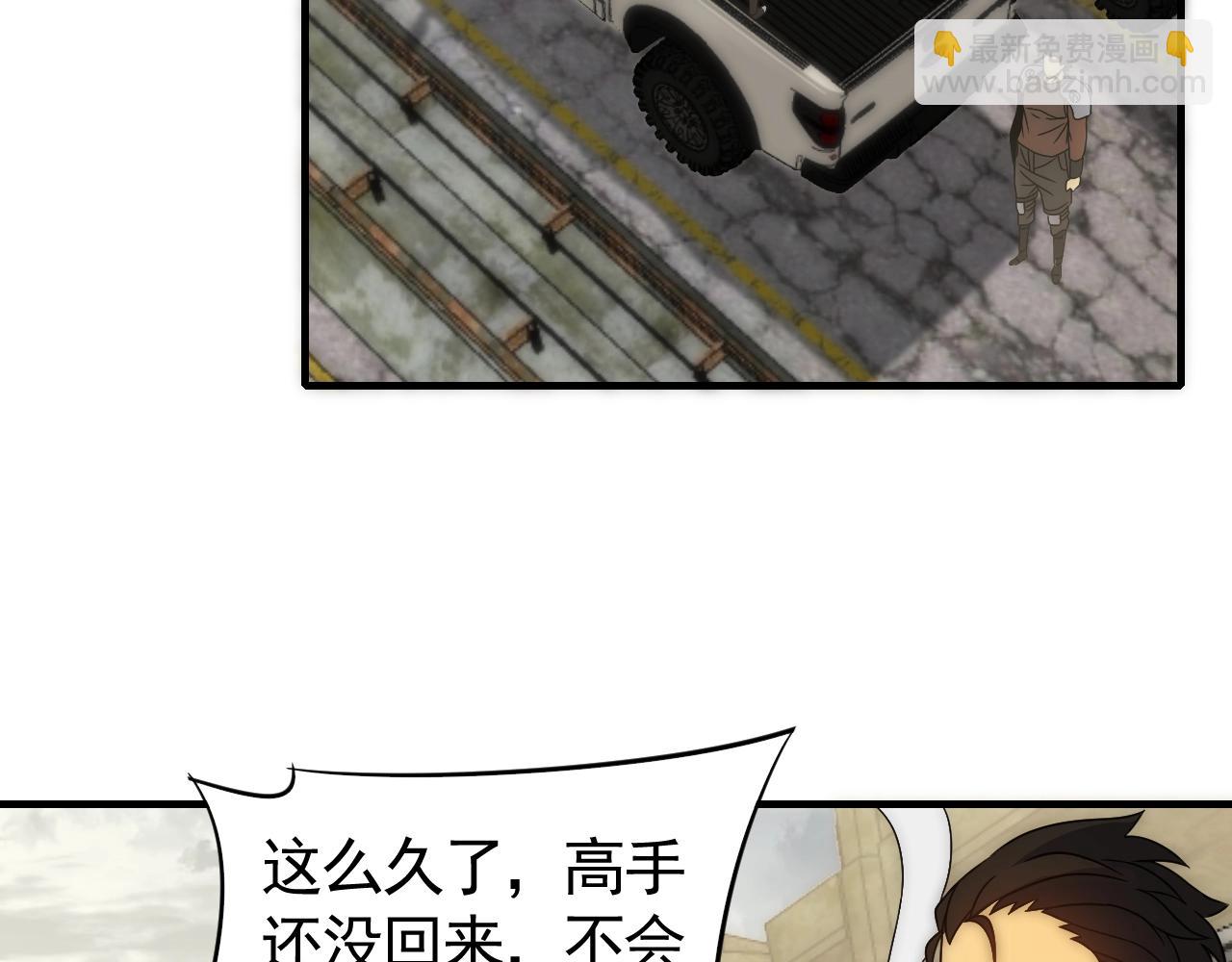 第34话 巨型毒尸58