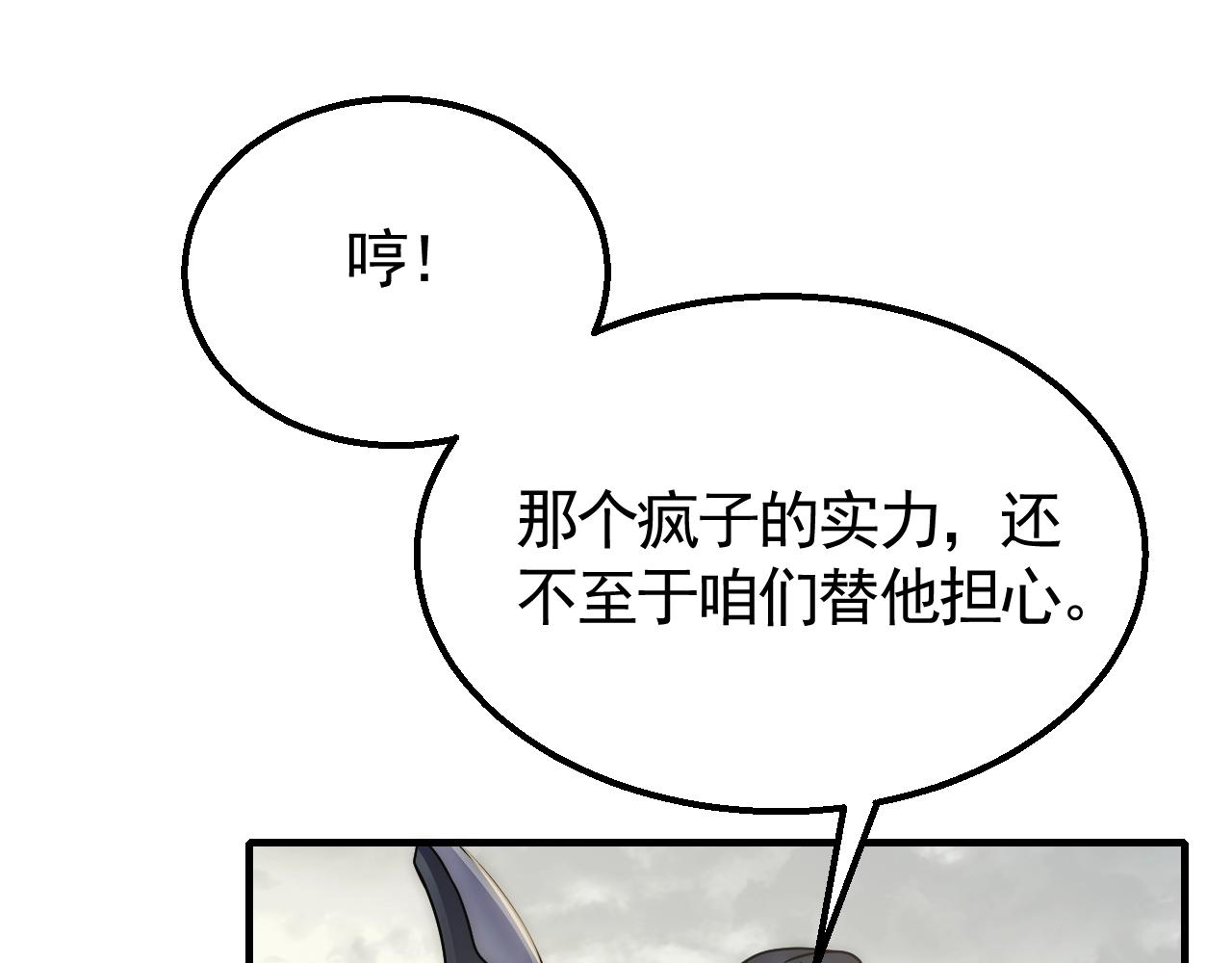 第34话 巨型毒尸61