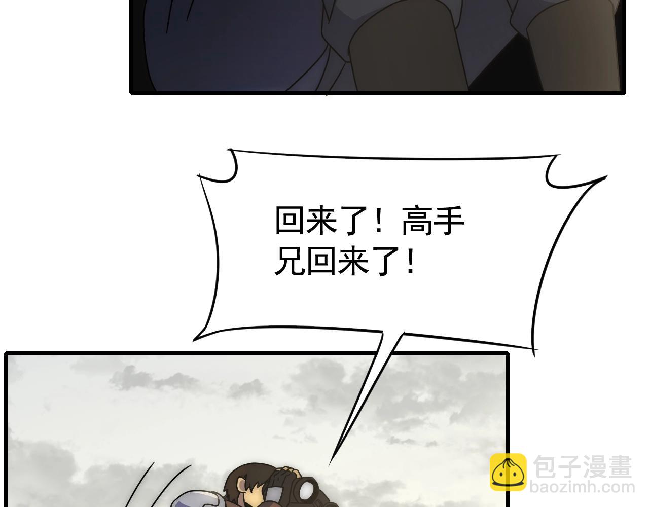 第34话 巨型毒尸63