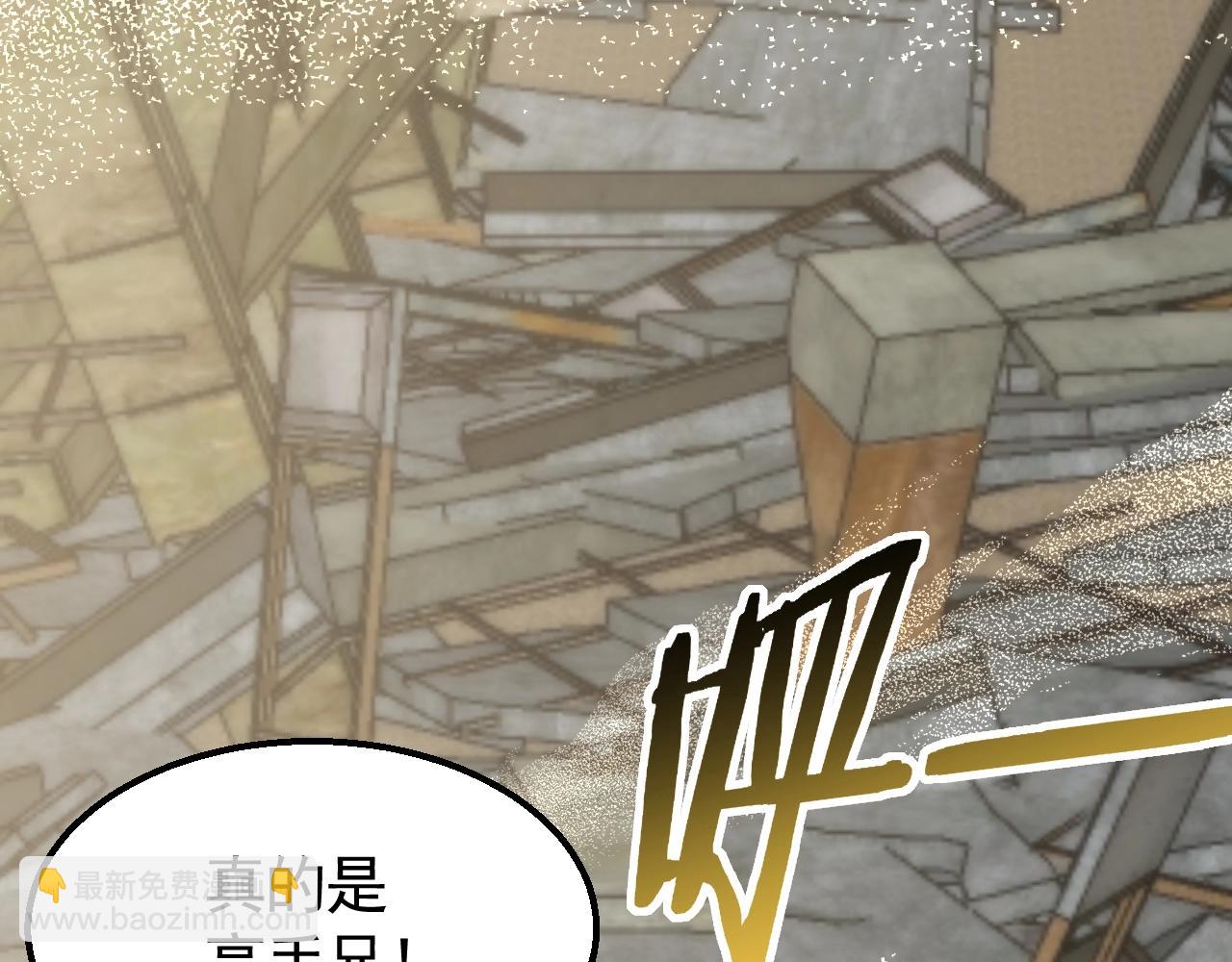第34话 巨型毒尸65