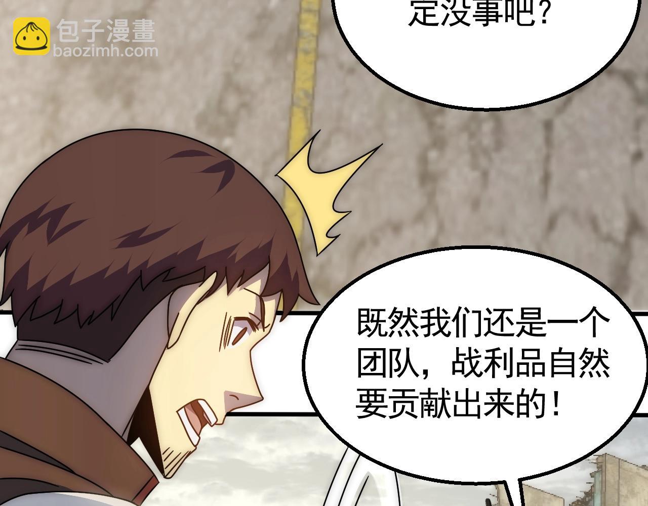 第34话 巨型毒尸68