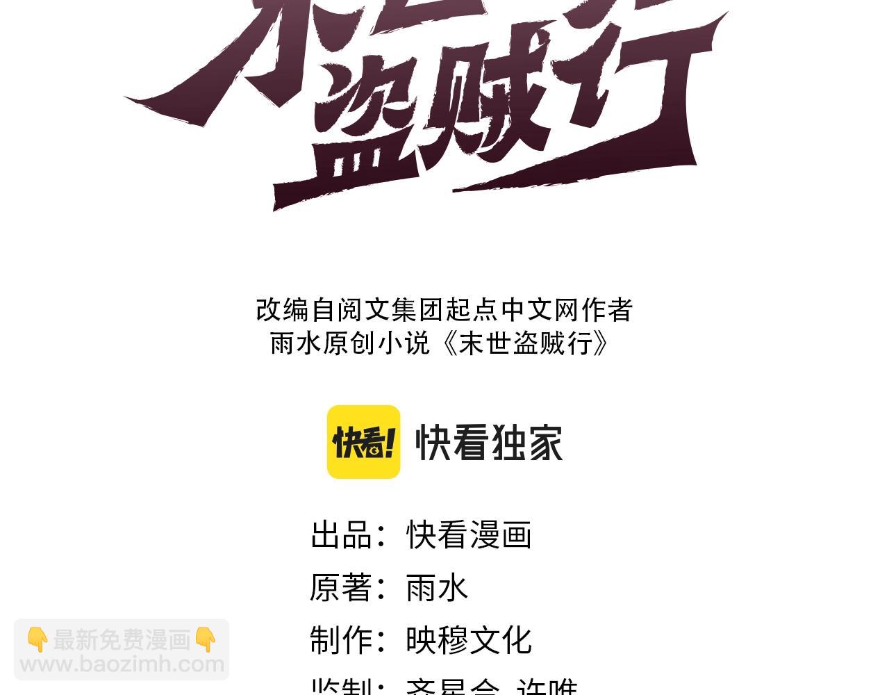 第35话 怒火2