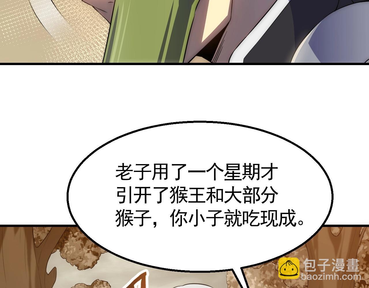 第35话 怒火54