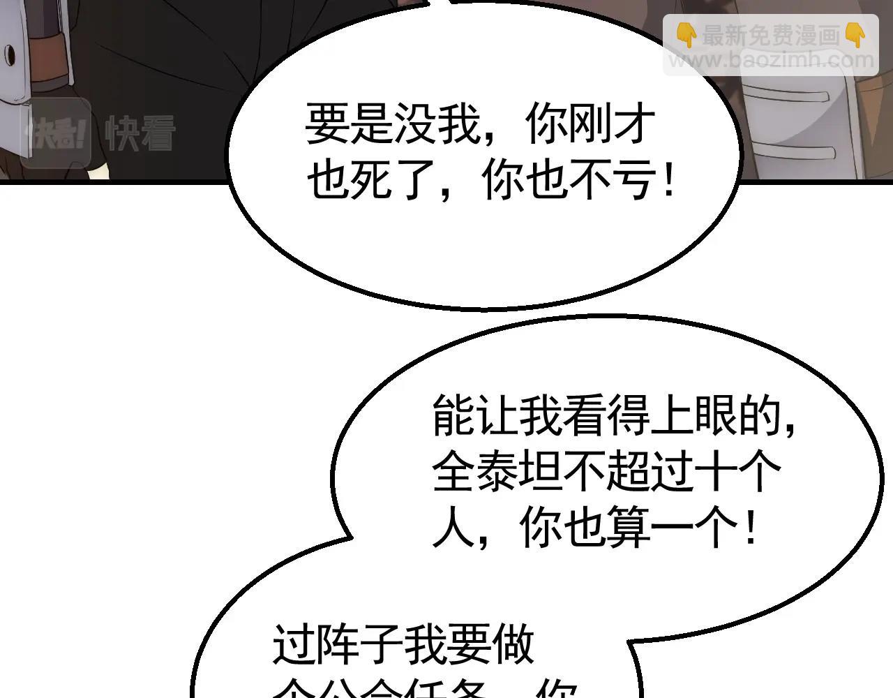第35话 怒火57