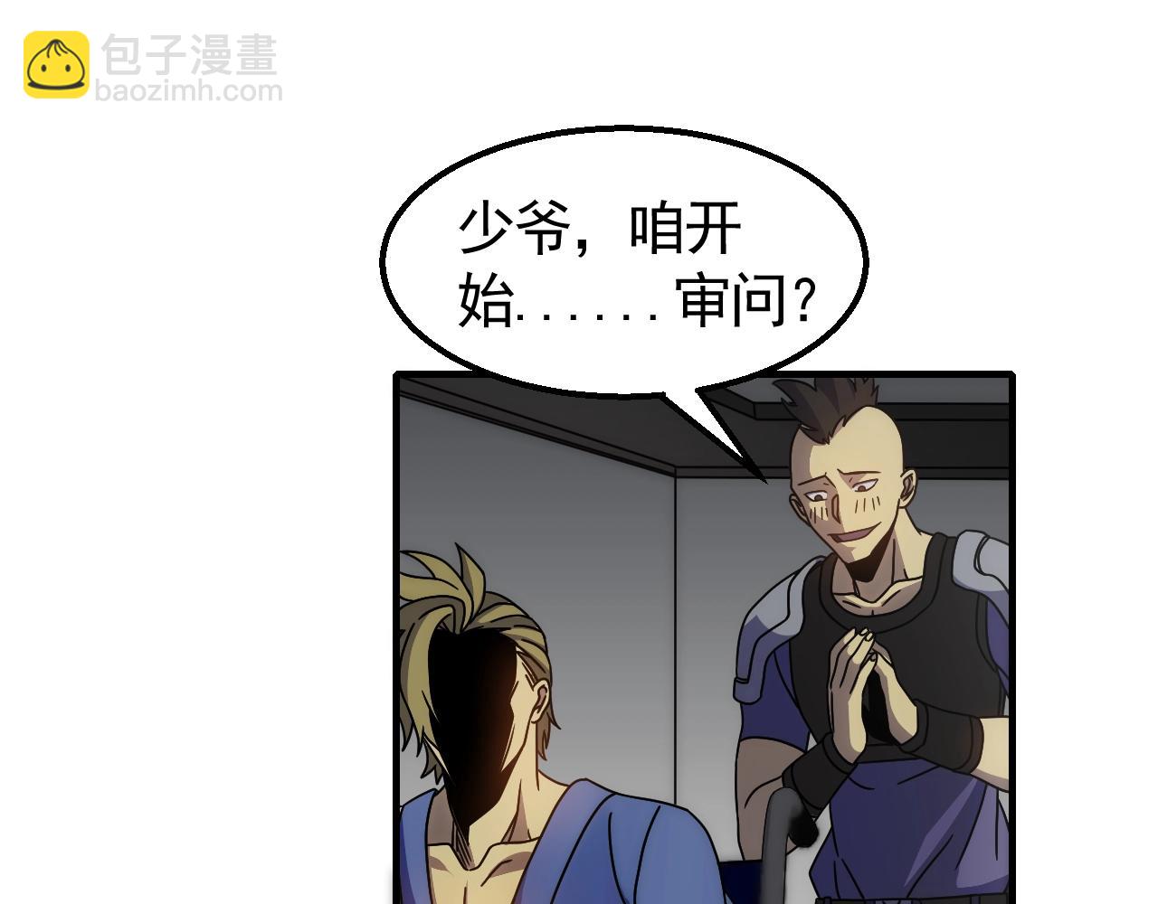 第36话 一报还一报4