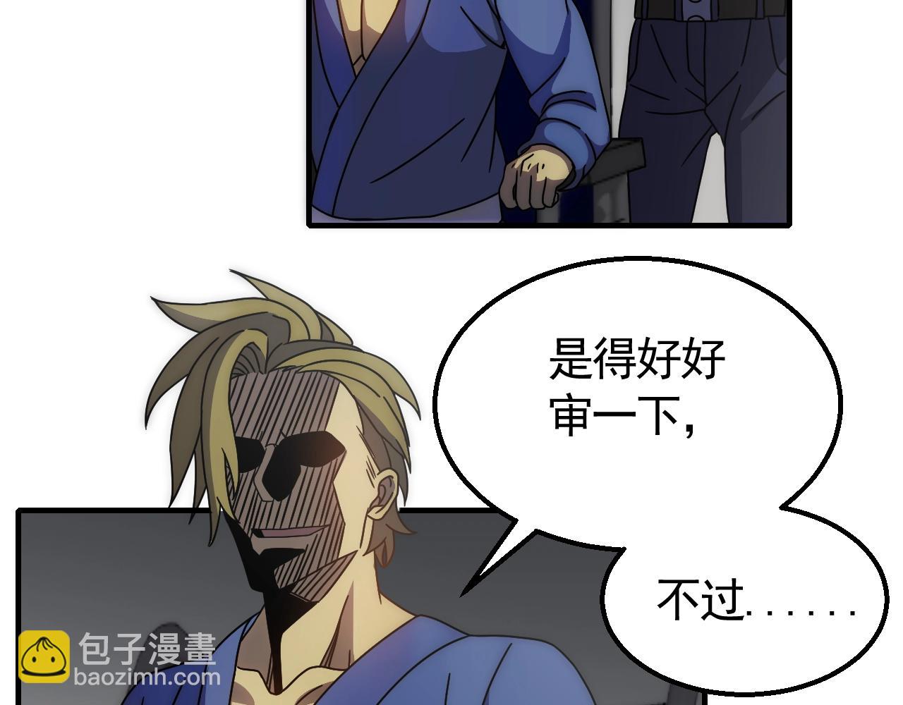 第36话 一报还一报5