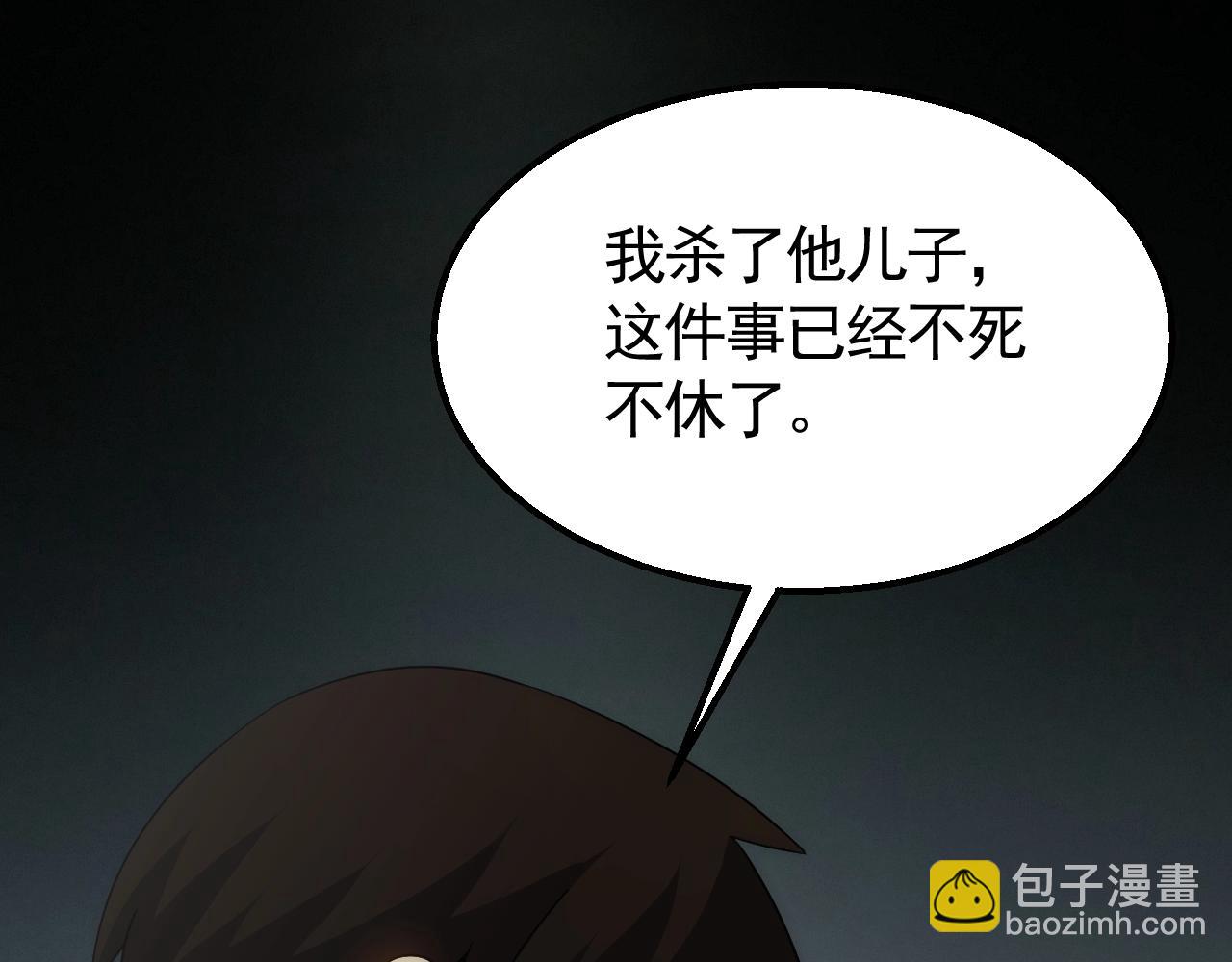 第36话 一报还一报72