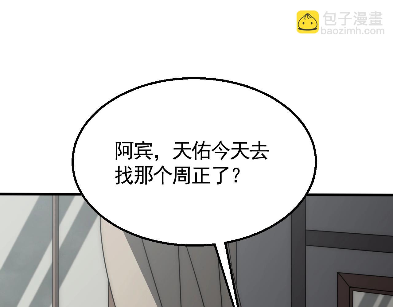 第36话 一报还一报79