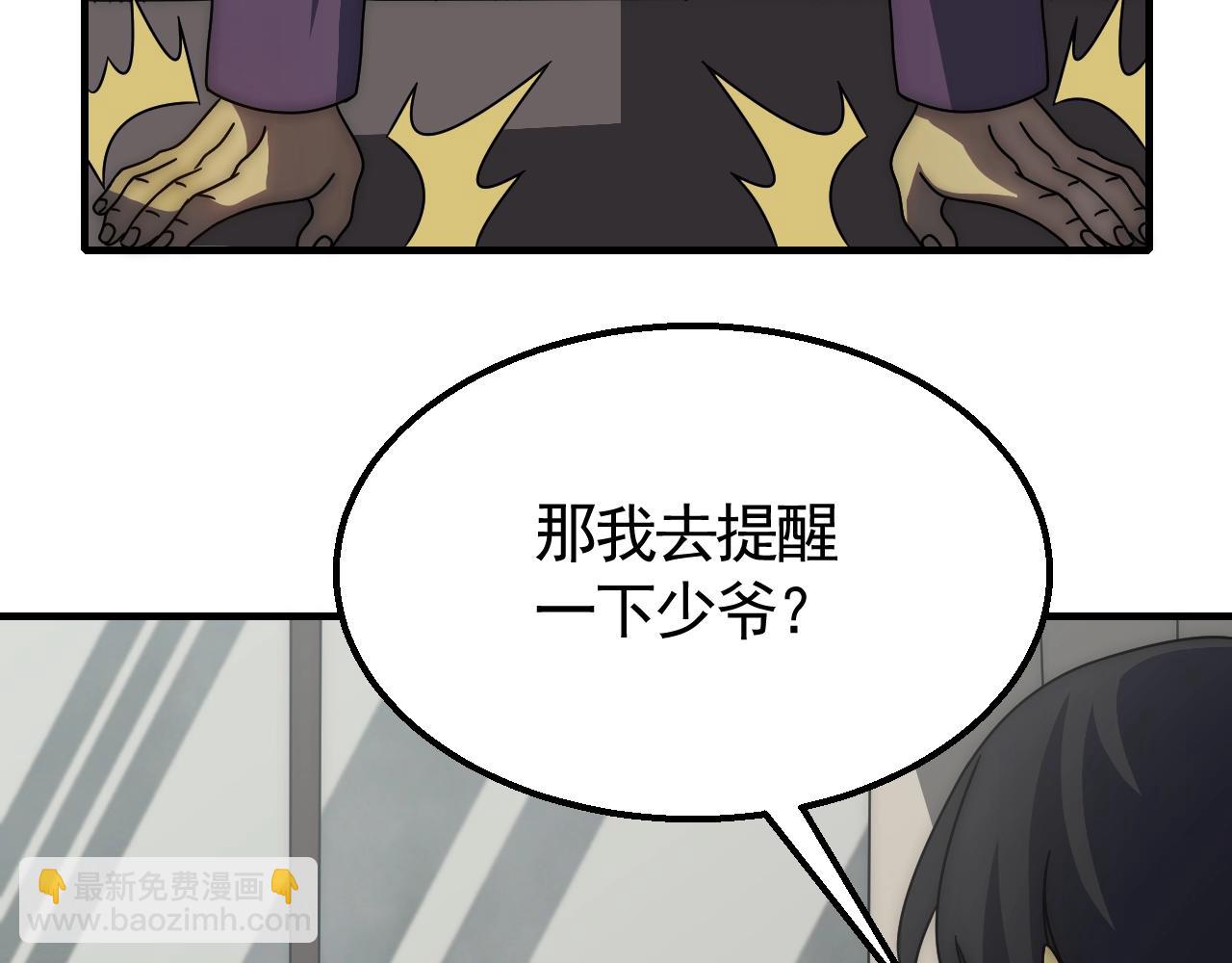 第36话 一报还一报84