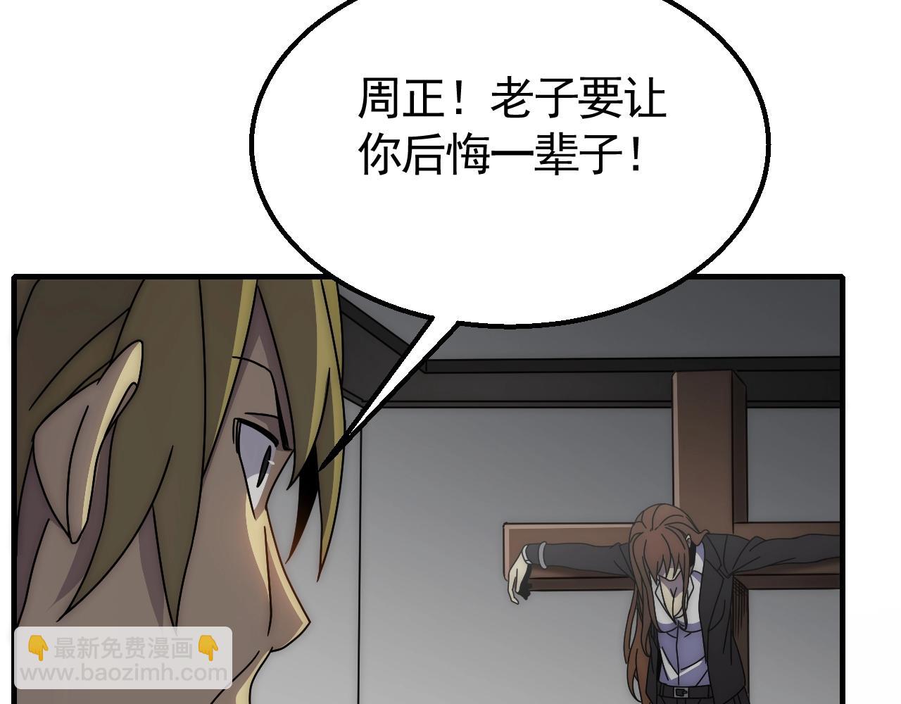 第36话 一报还一报9