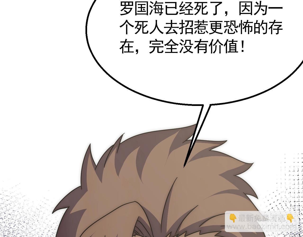 第38话 了结120