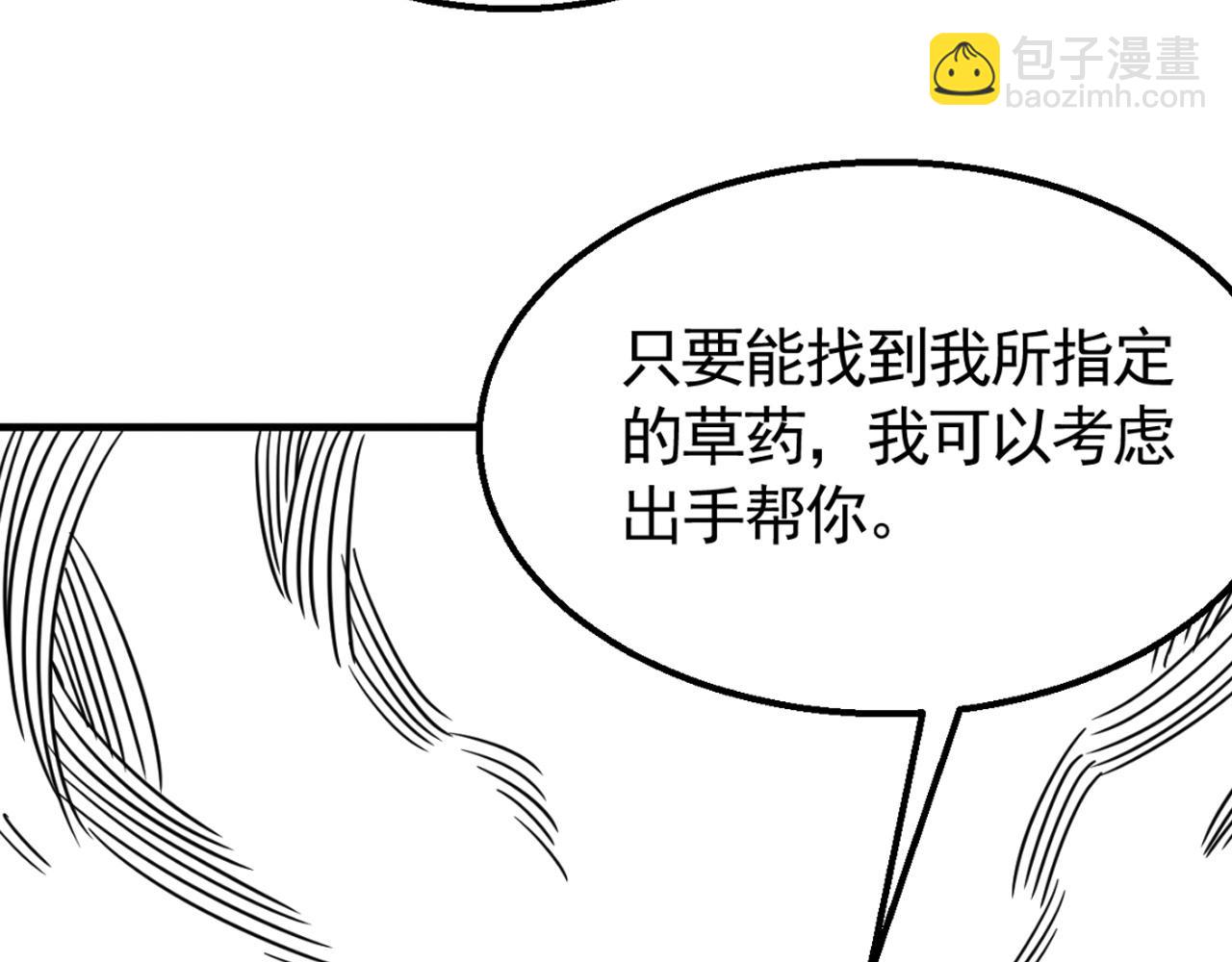第38话 了结132