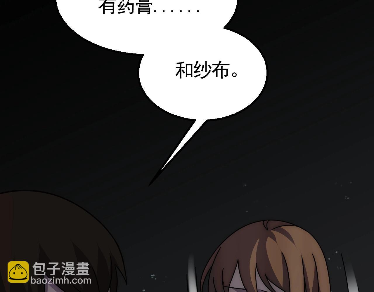 第38话 了结16