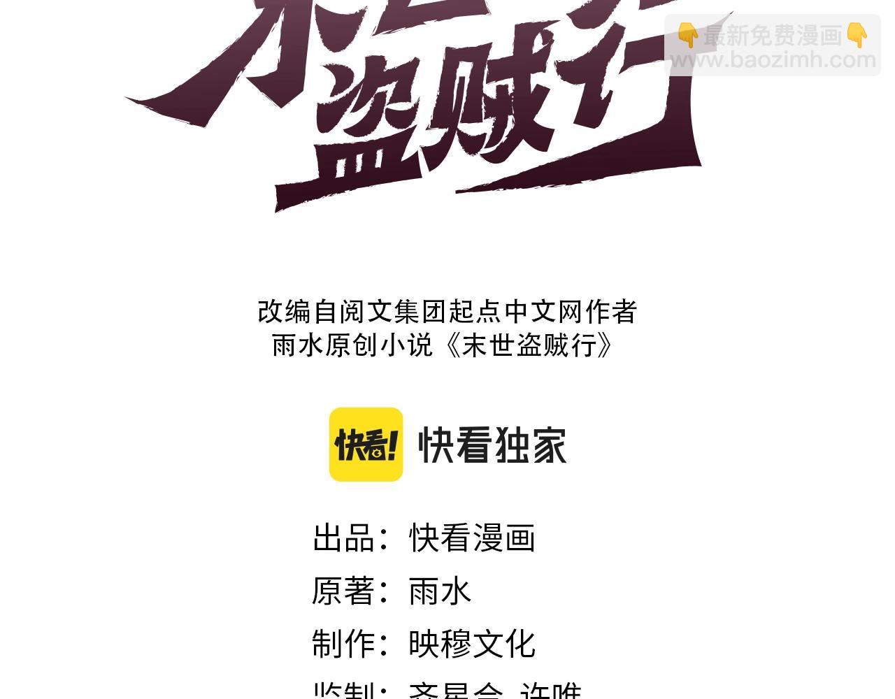 第38话 了结2