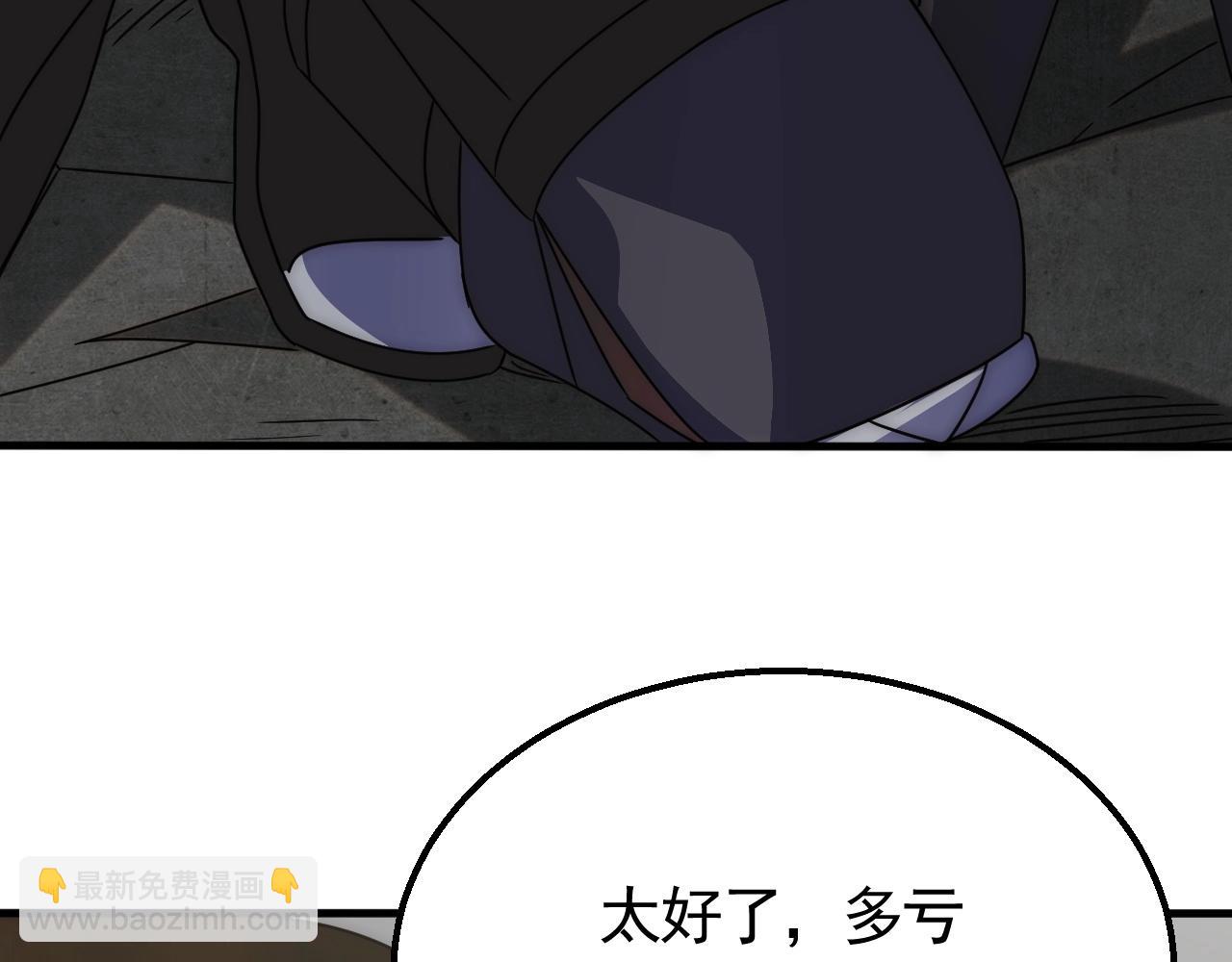 第38话 了结50