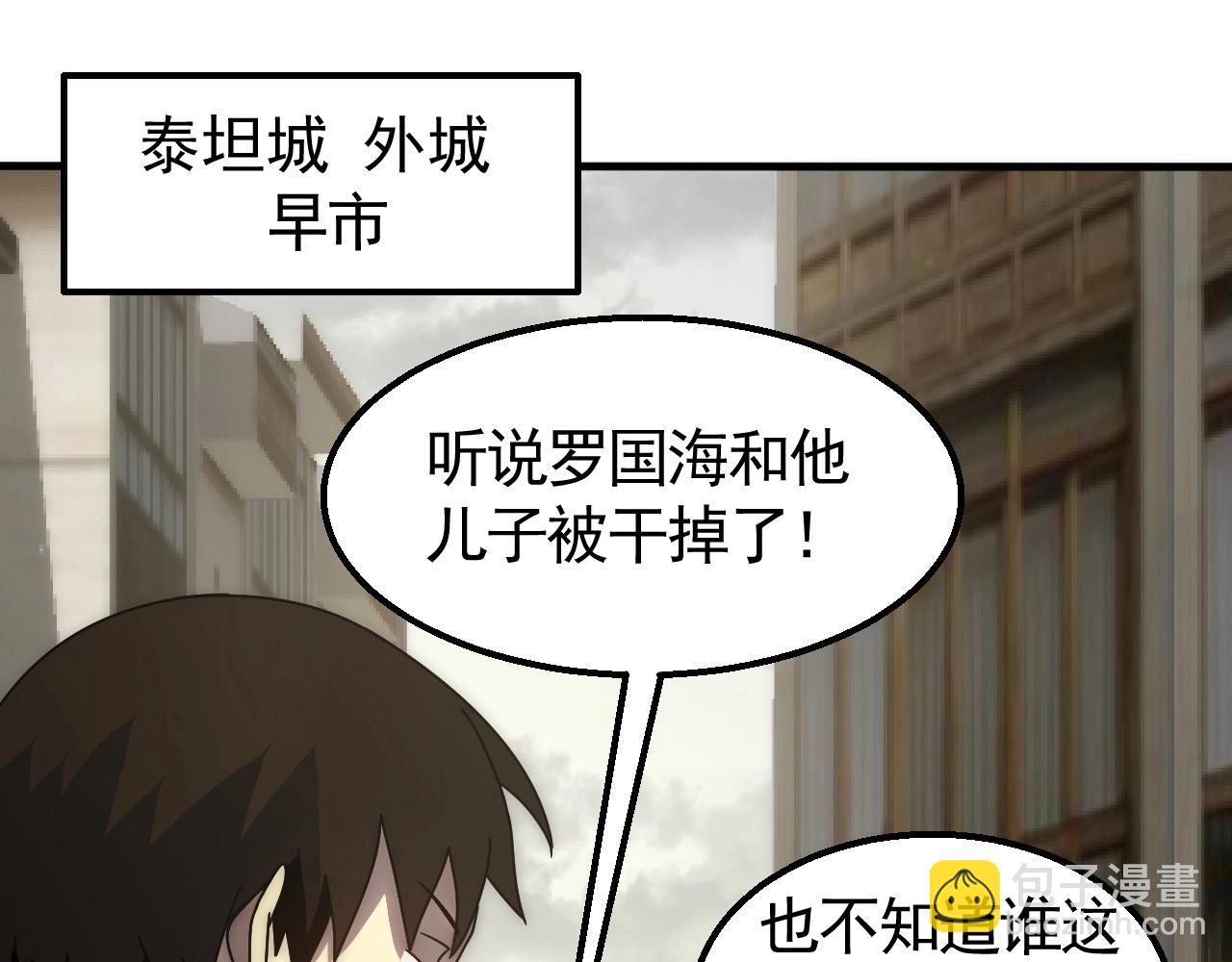 第38话 了结59