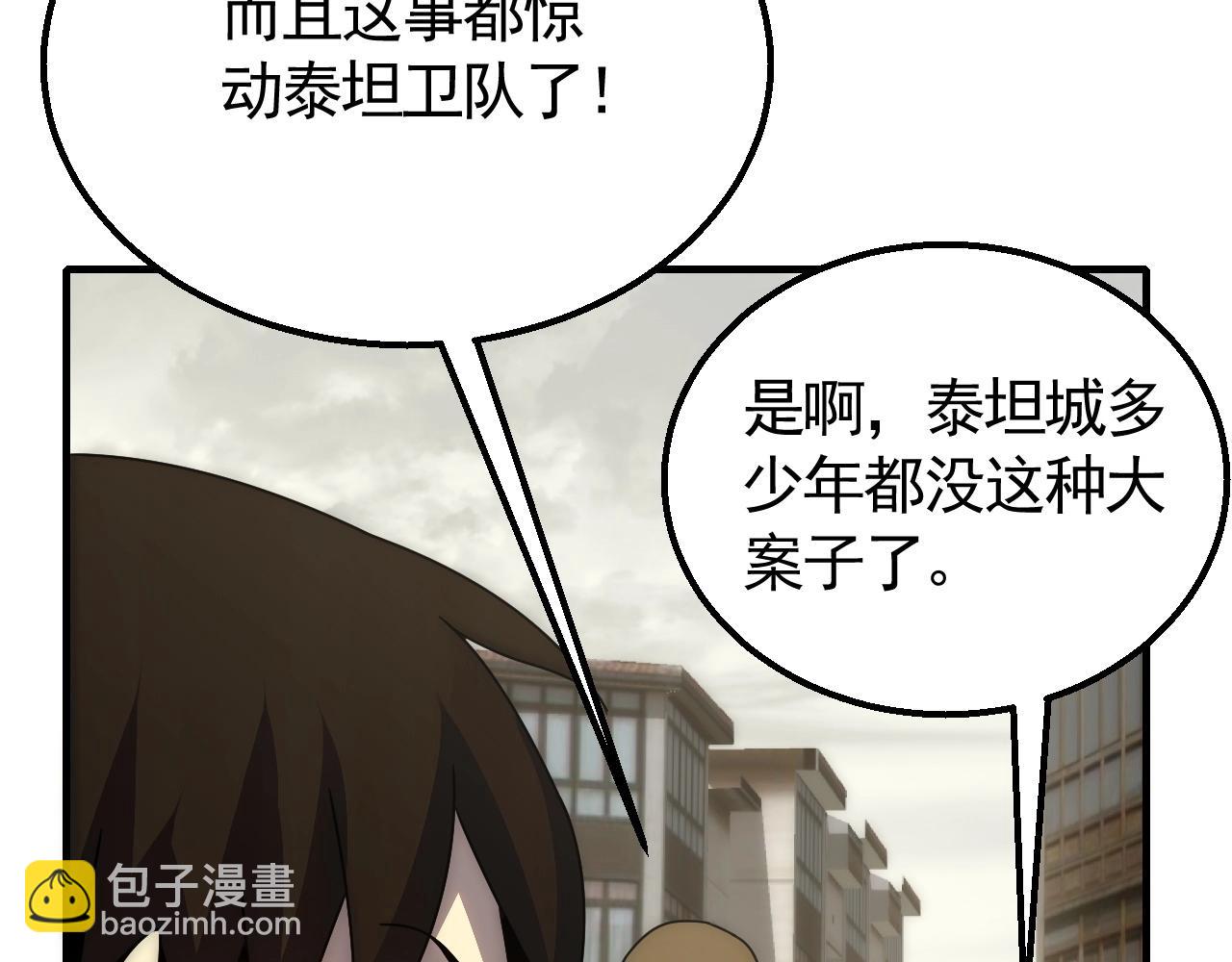 第38话 了结63