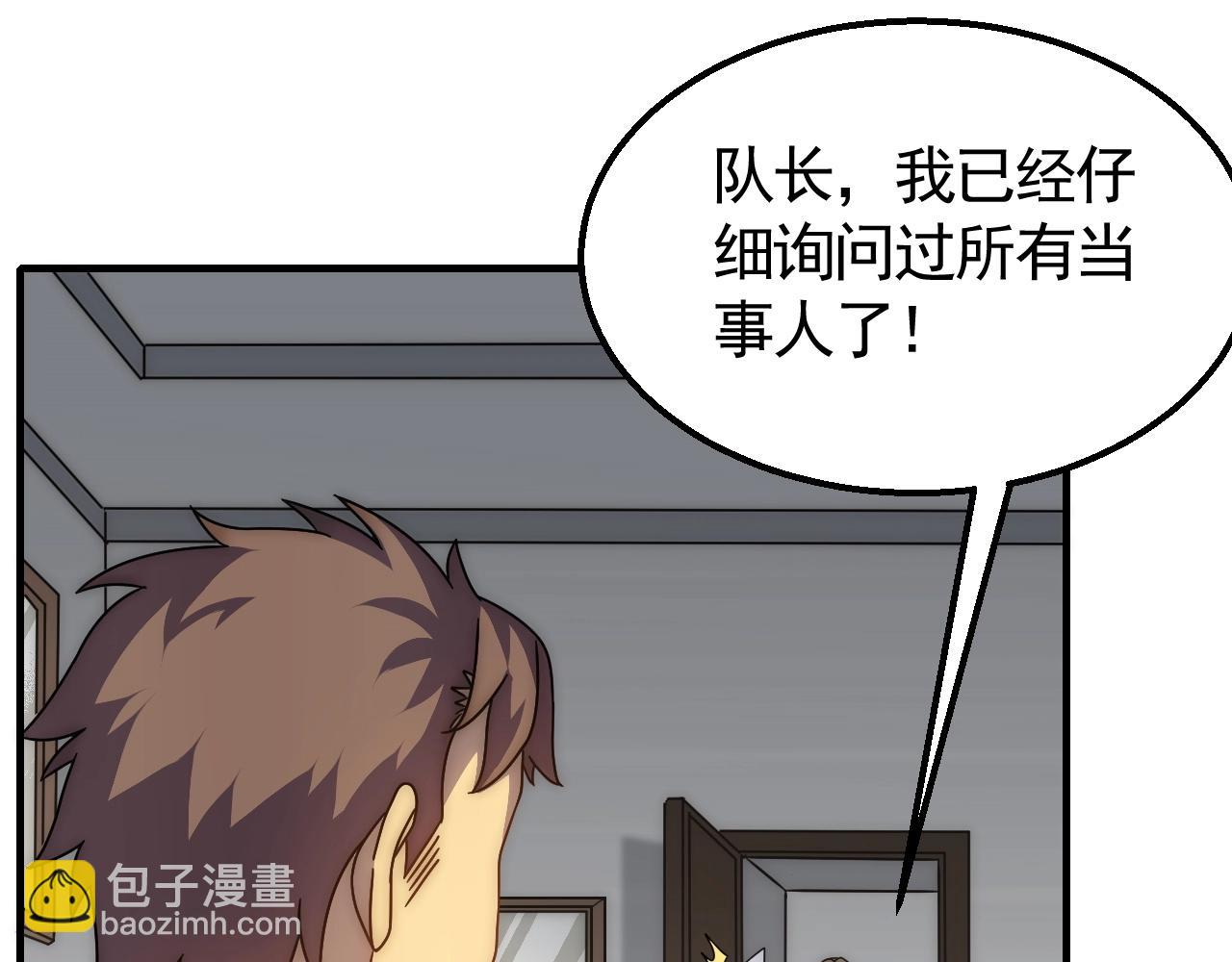 第38话 了结76