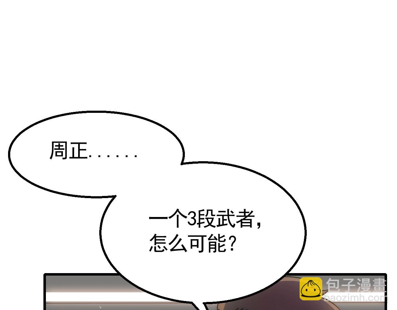 第38话 了结80