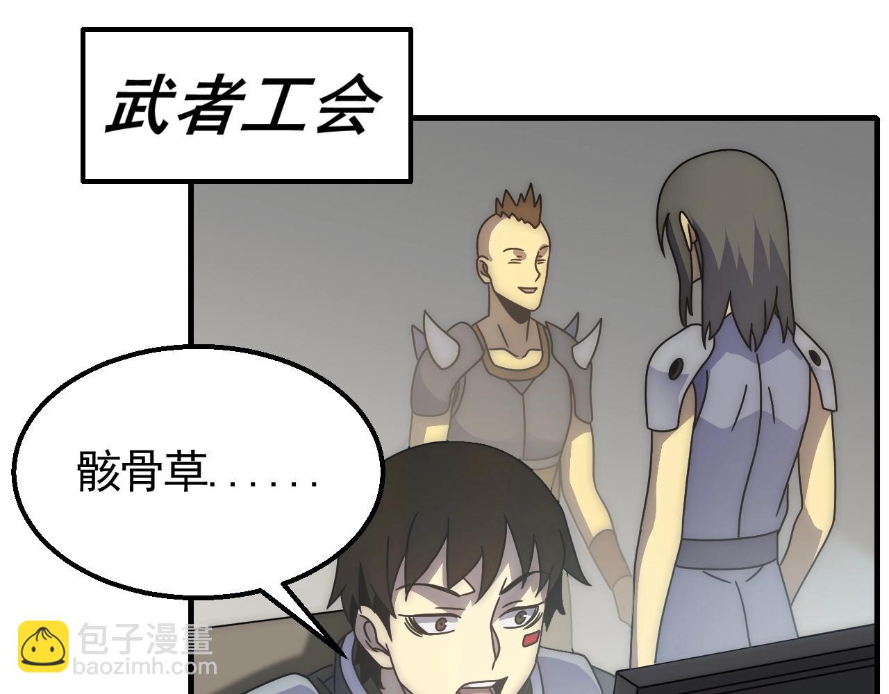 第39话 求医105