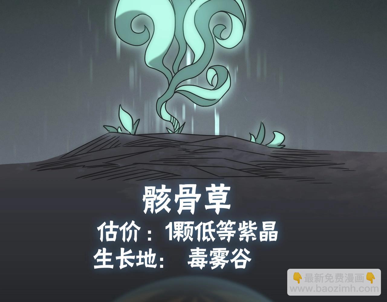 第39话 求医108