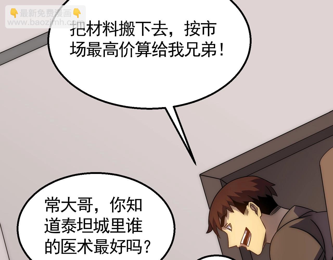 第39话 求医11