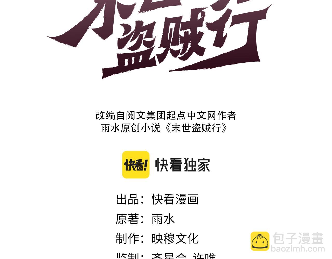 第39话 求医2