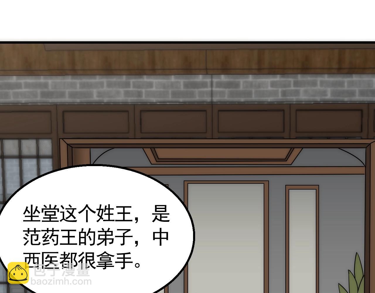 第39话 求医31