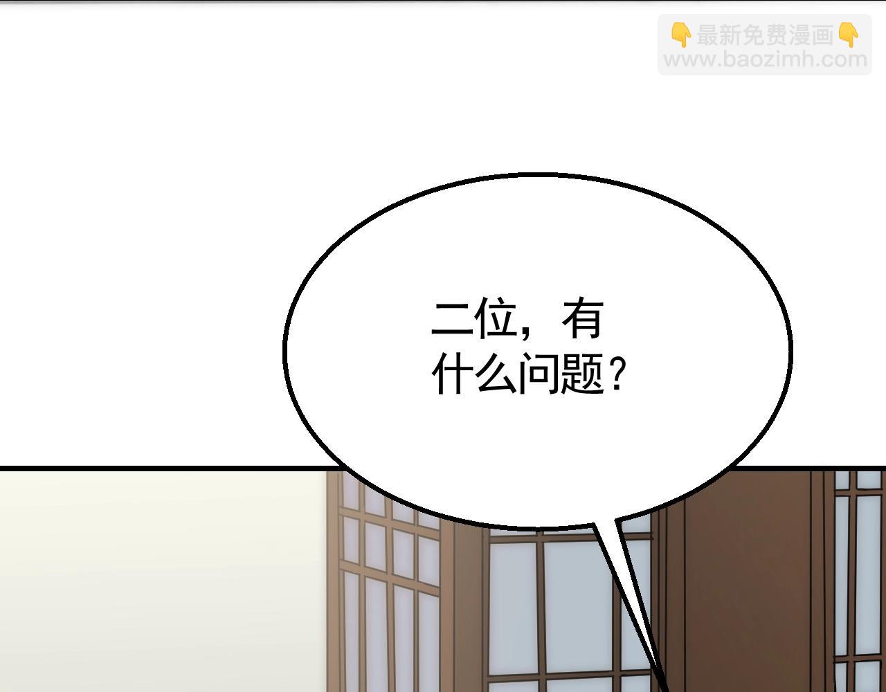 第39话 求医33