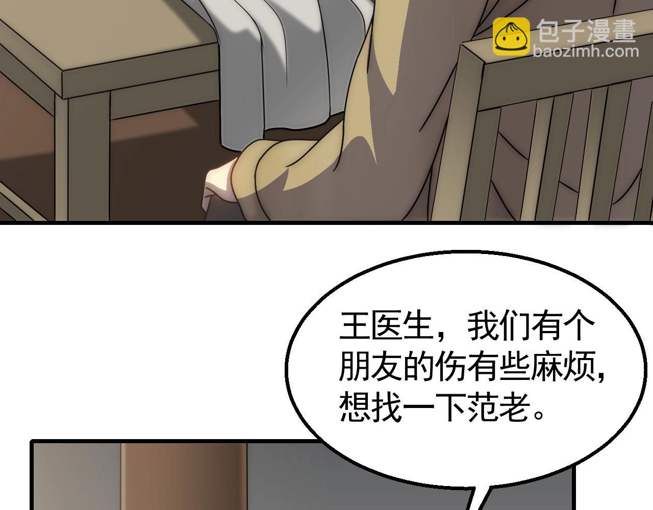 第39话 求医35