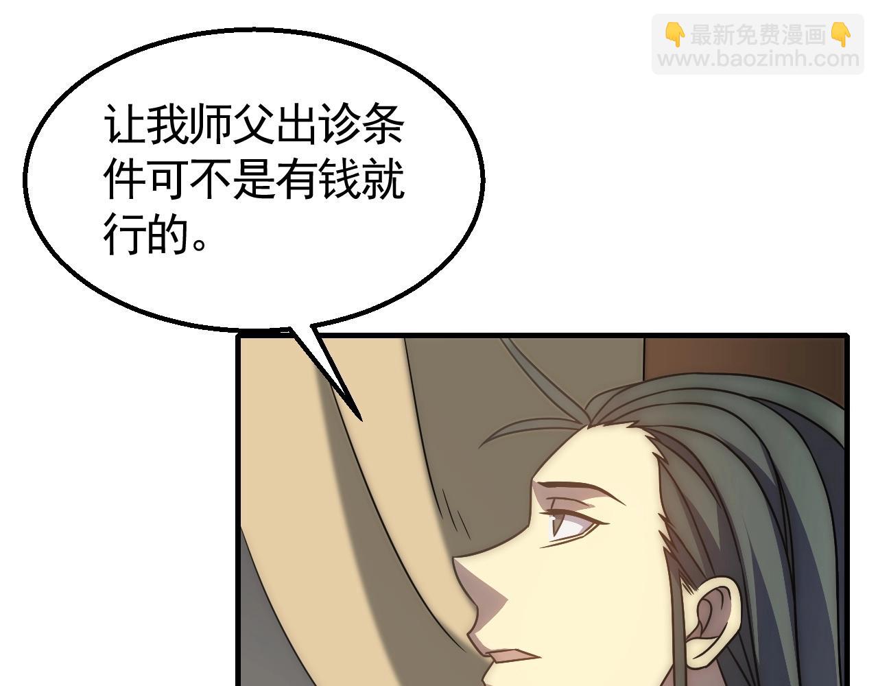 第39话 求医38