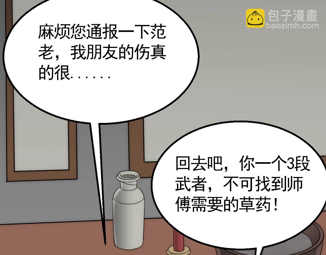 第39话 求医40