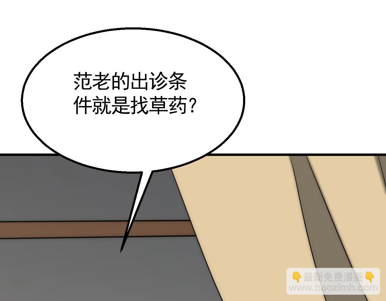 第39话 求医43