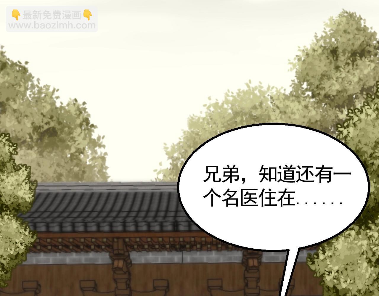 第39话 求医49