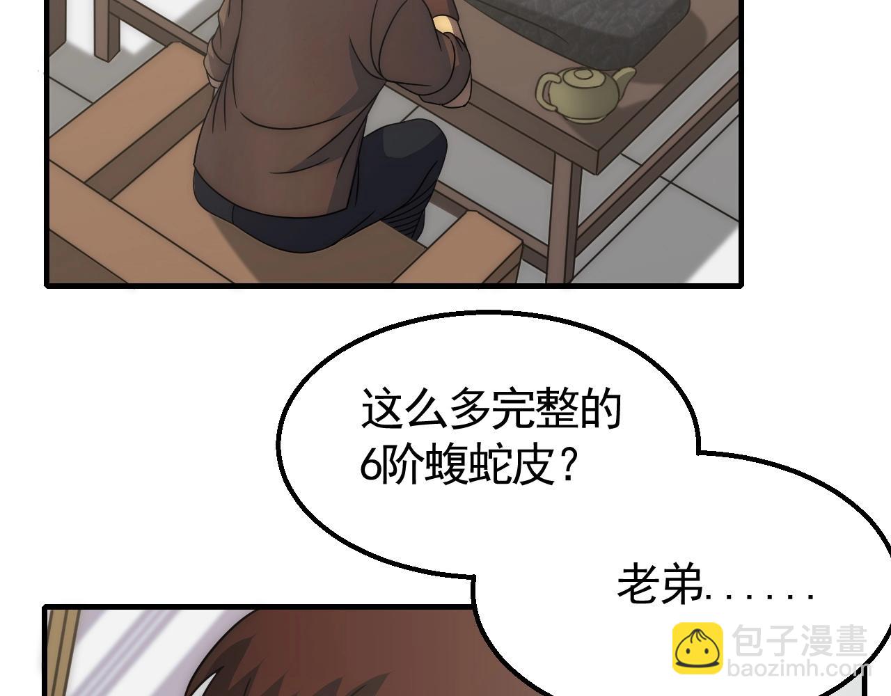 第39话 求医5