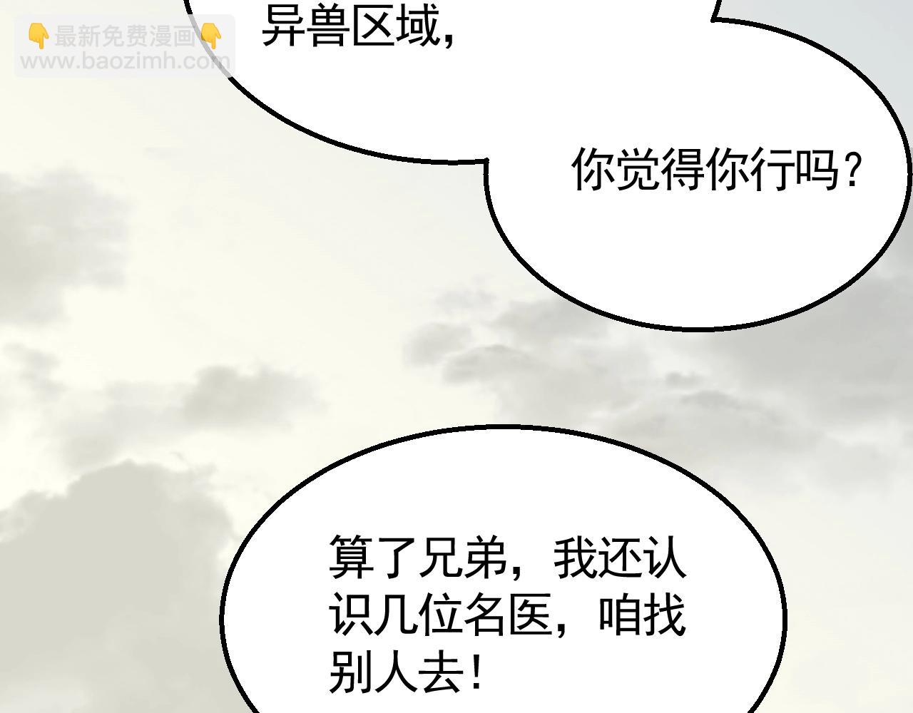第39话 求医50