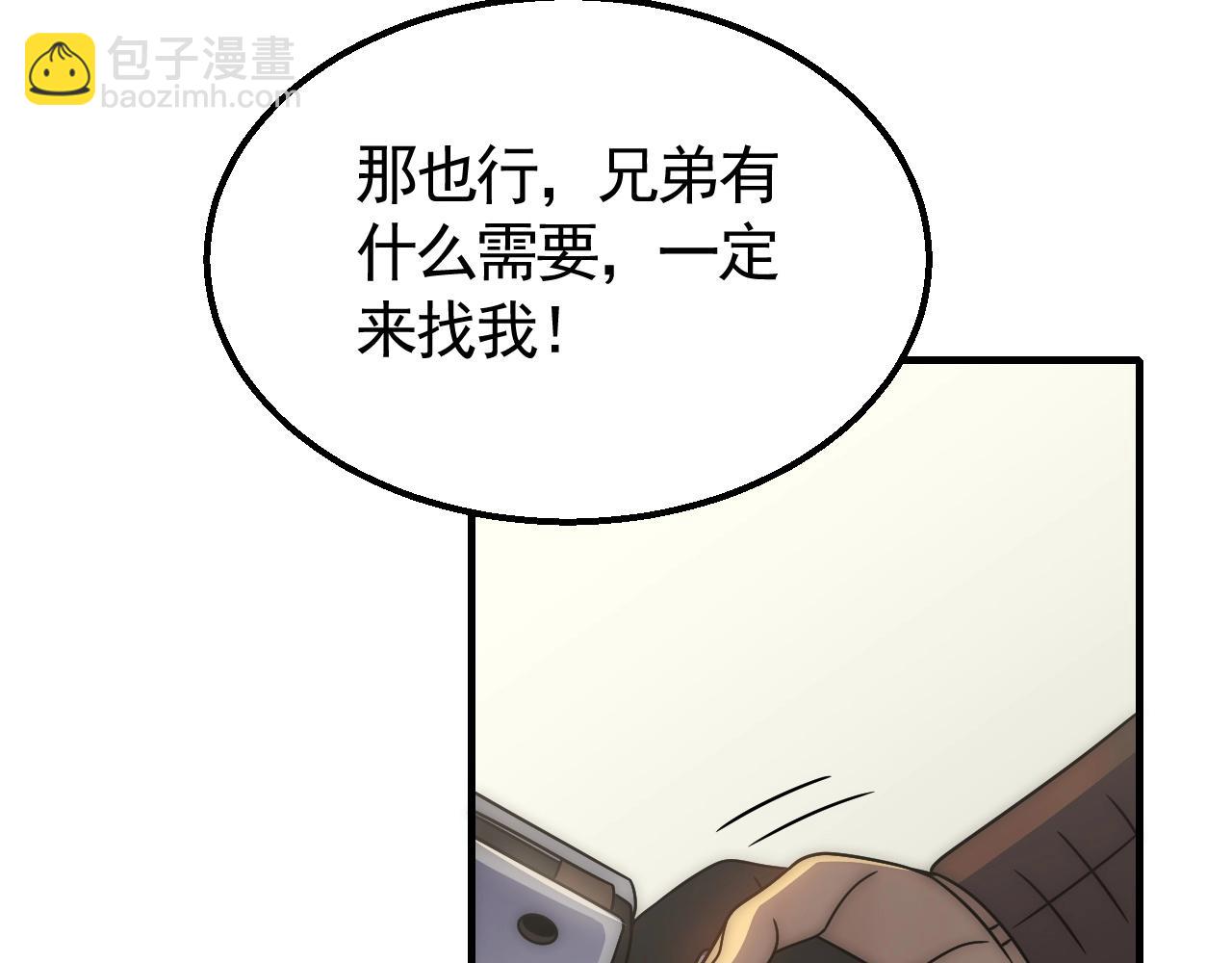 第39话 求医56