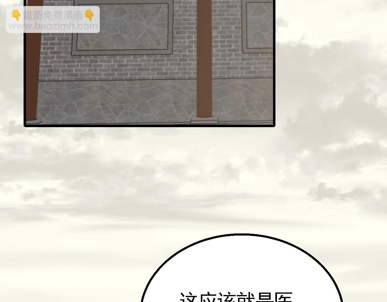 第39话 求医60