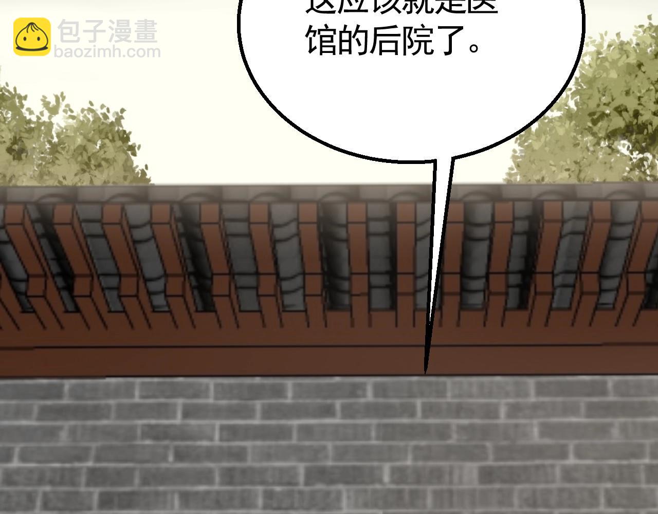 第39话 求医61