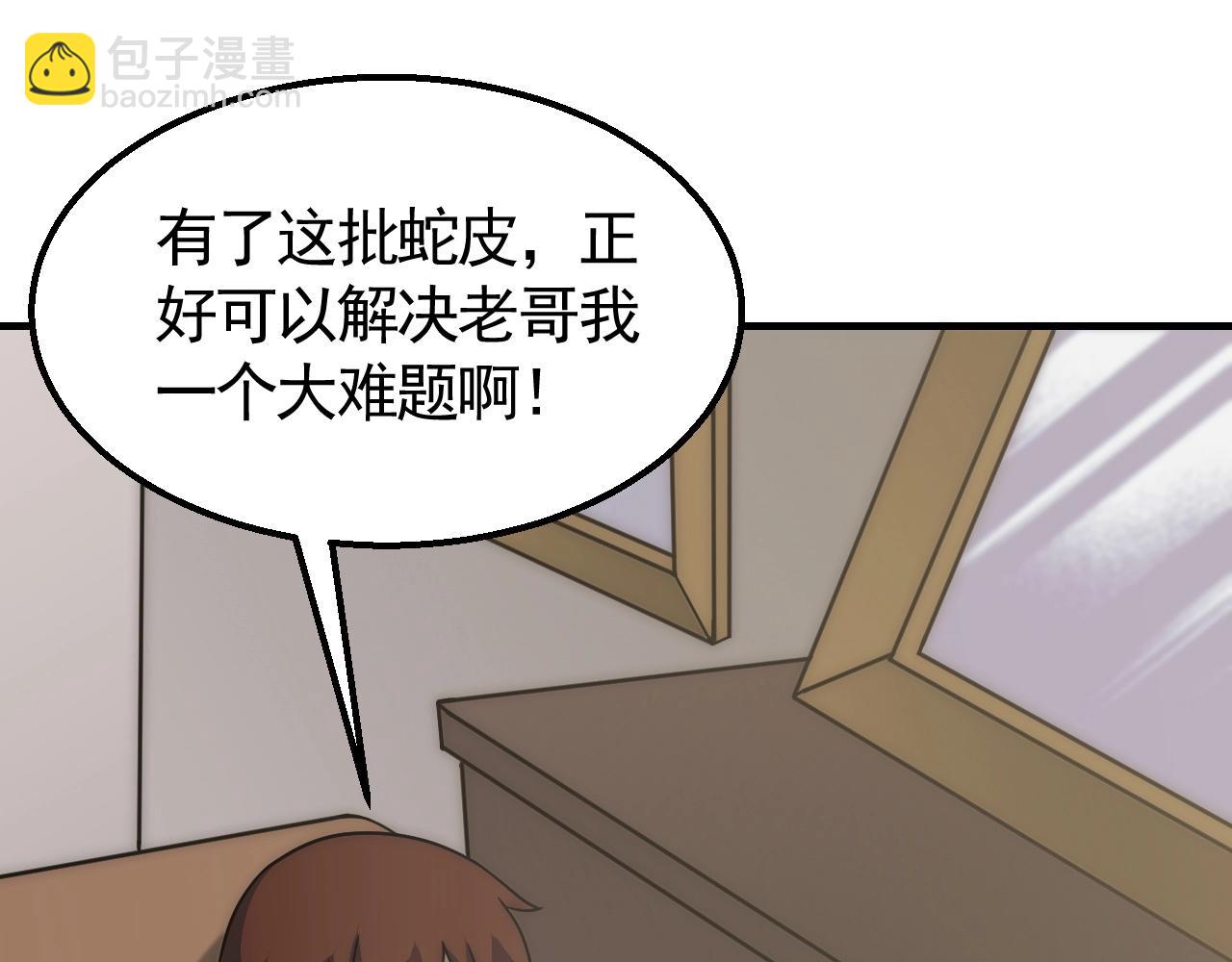 第39话 求医7