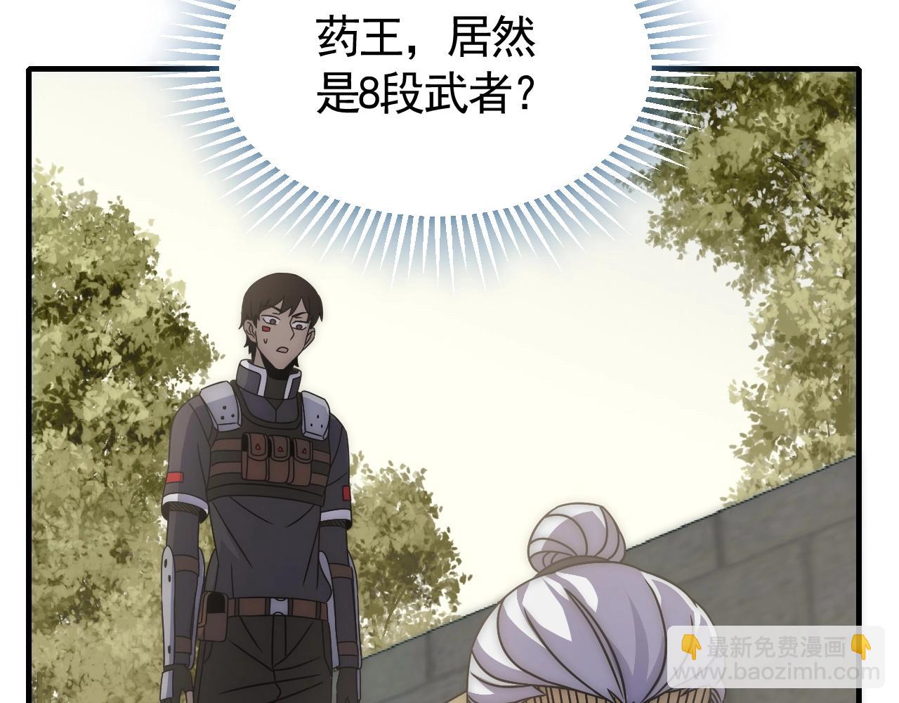 第39话 求医79