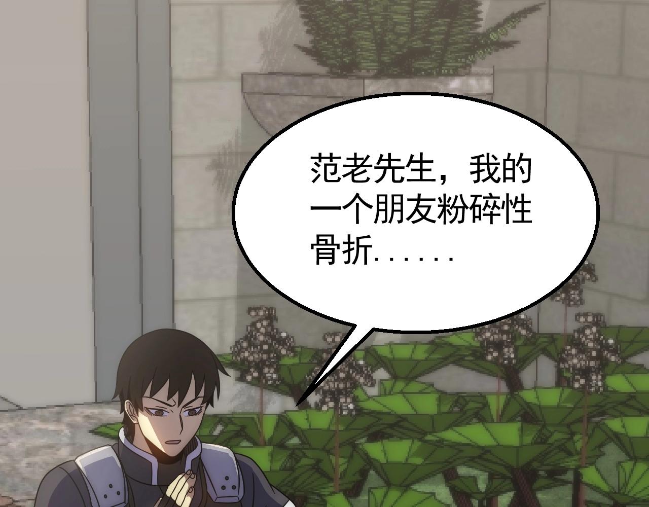 第39话 求医85
