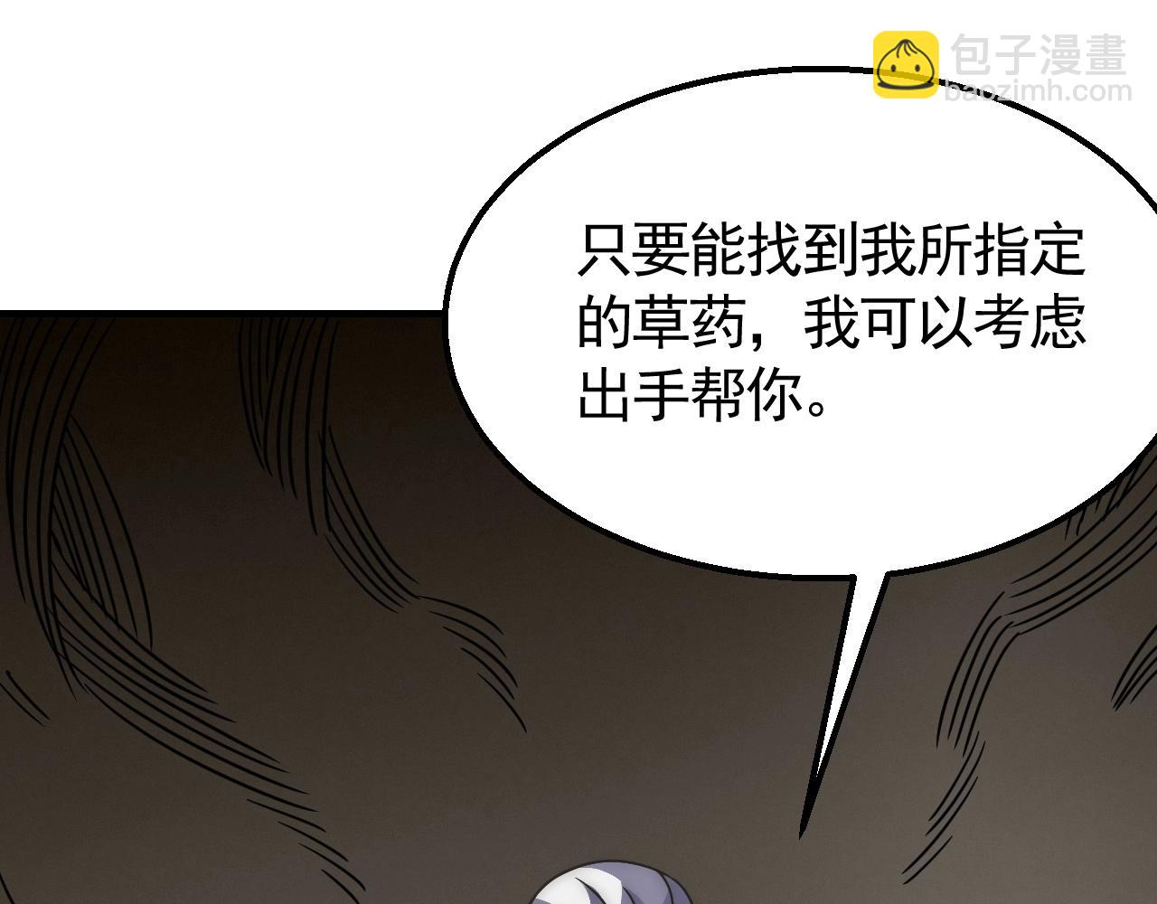 第39话 求医88