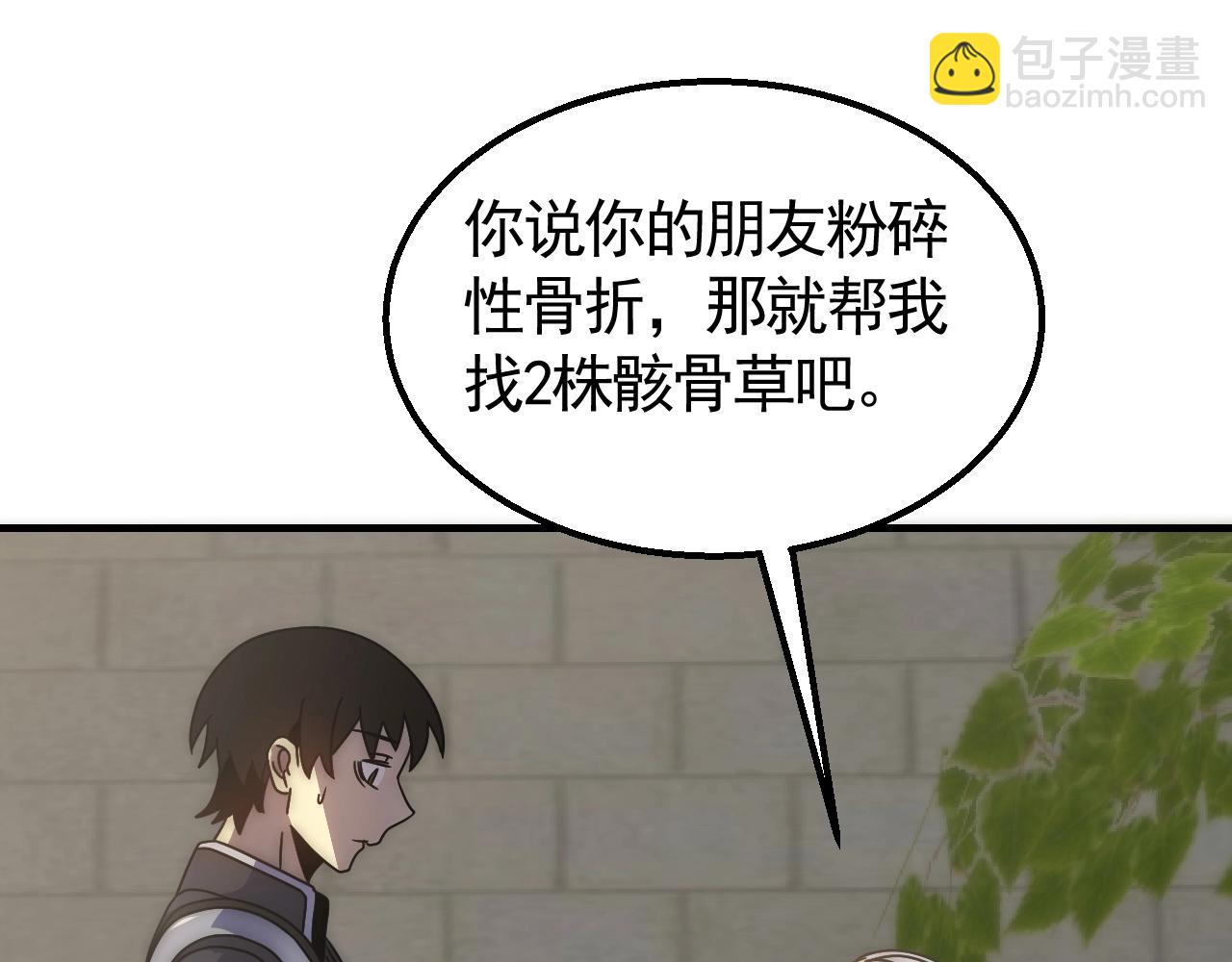 第39话 求医93