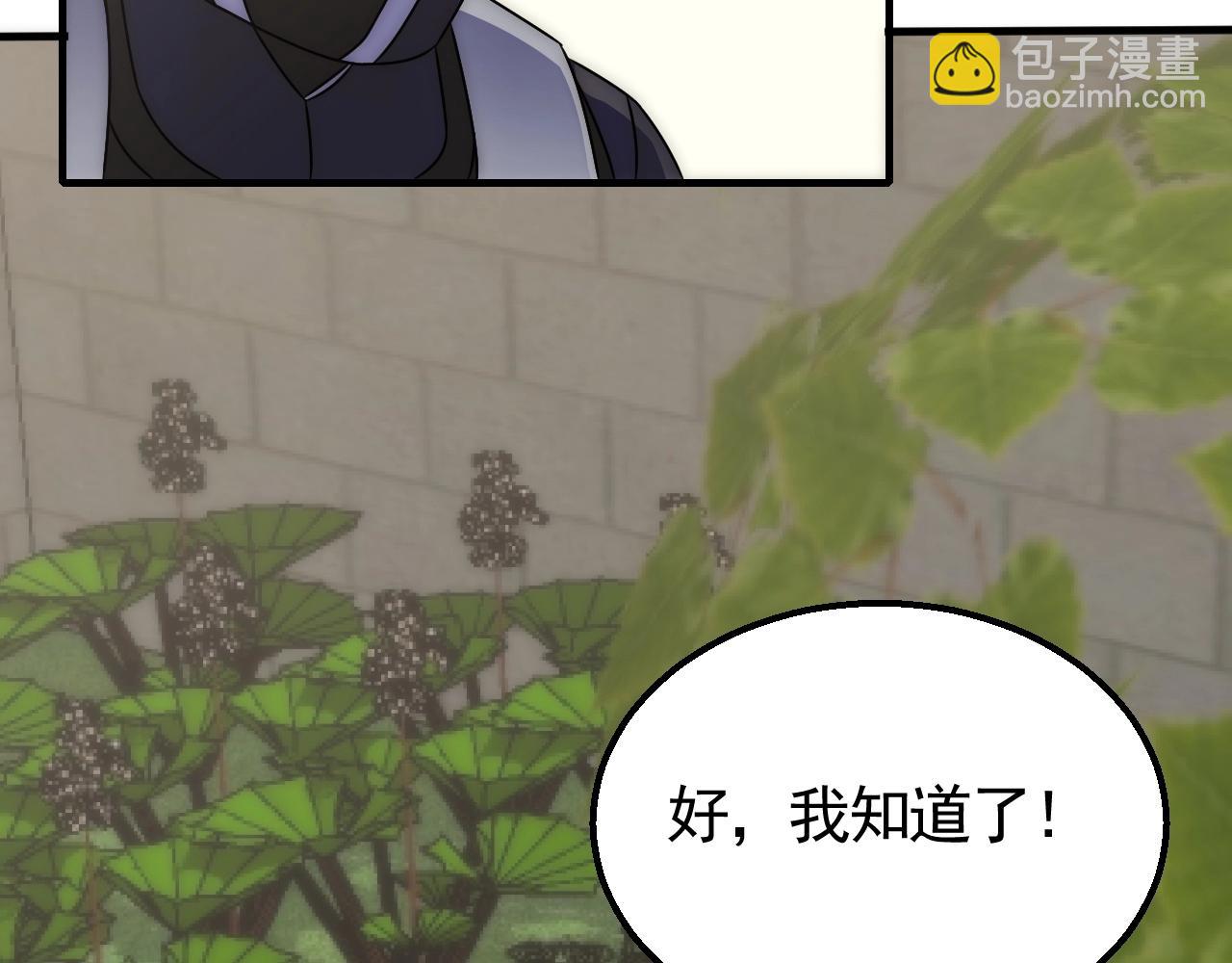 第39话 求医96