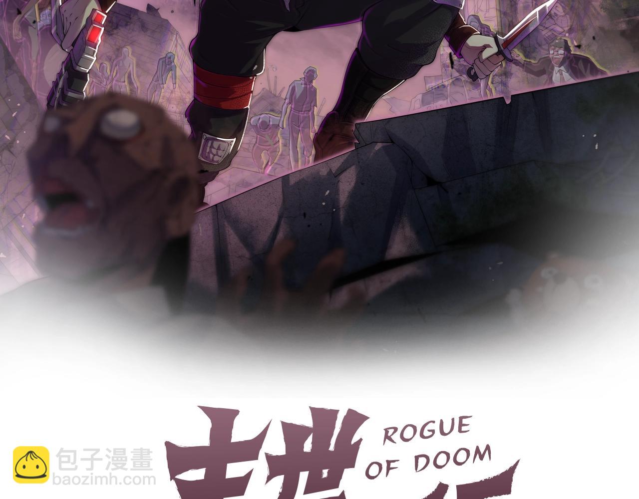 第40话 骸骨草1